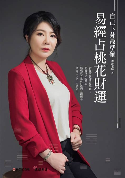 台灣女命理老師|【台灣女命理老師】揭密台灣十大神準女命理國師！藏。